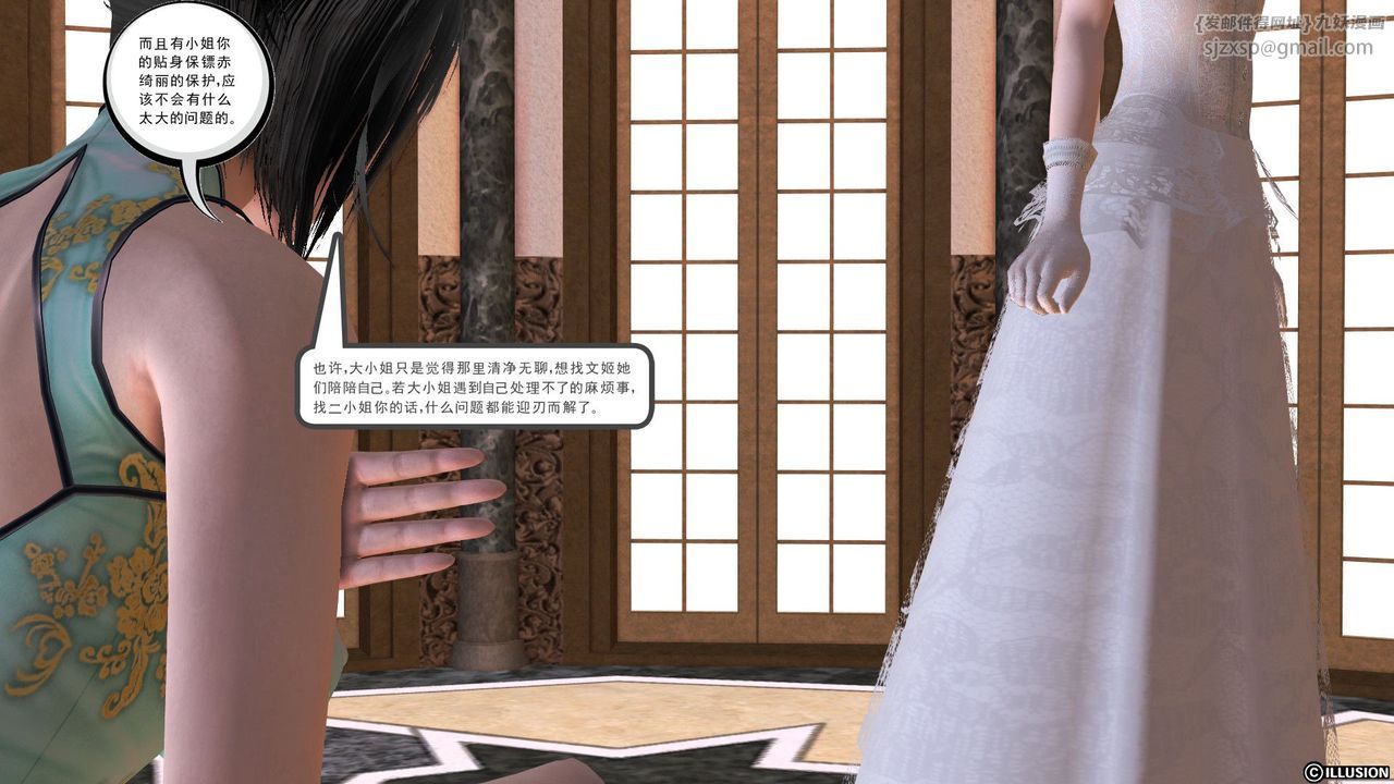 [3D]降魔传第28话