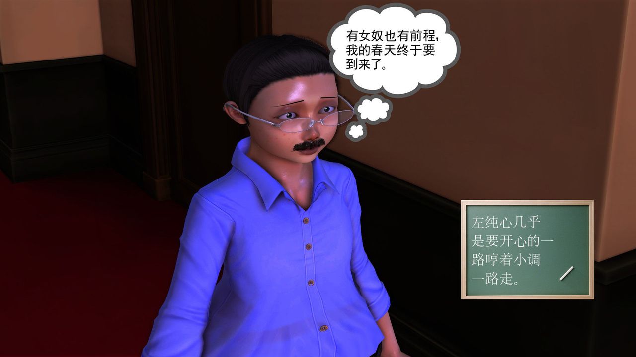 [3D]降魔传第29话