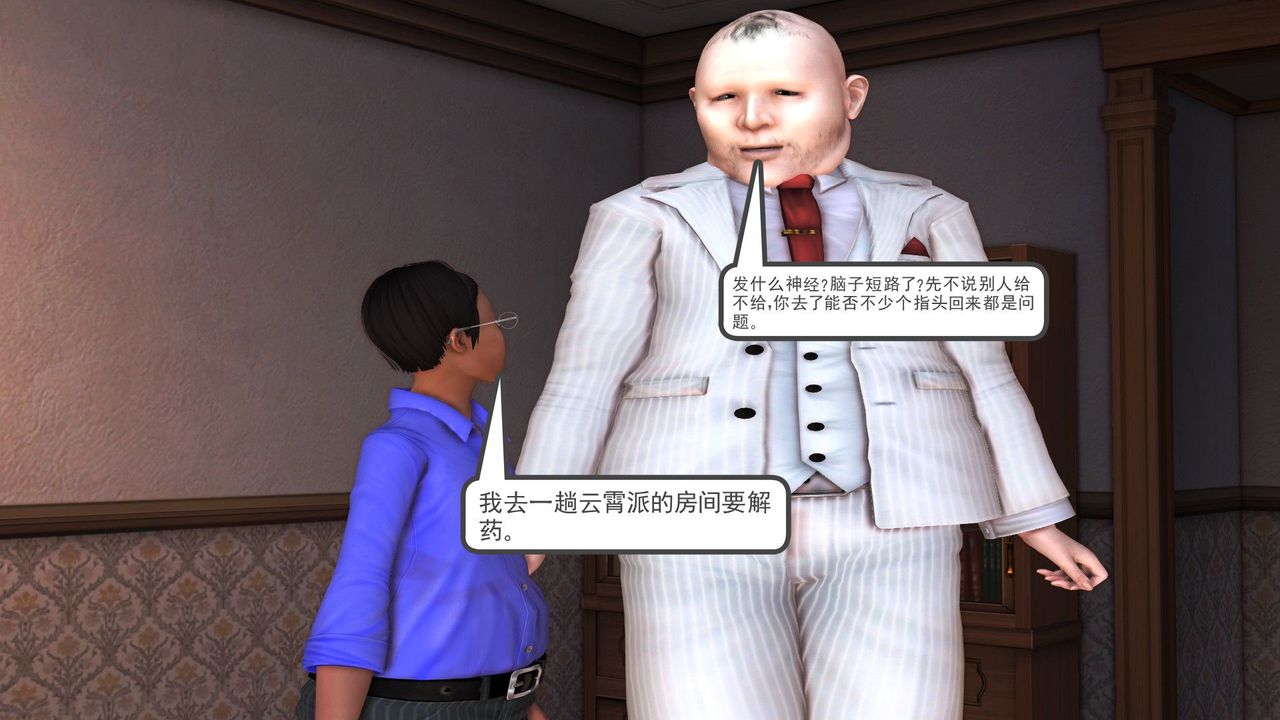 [3D]降魔传第29话