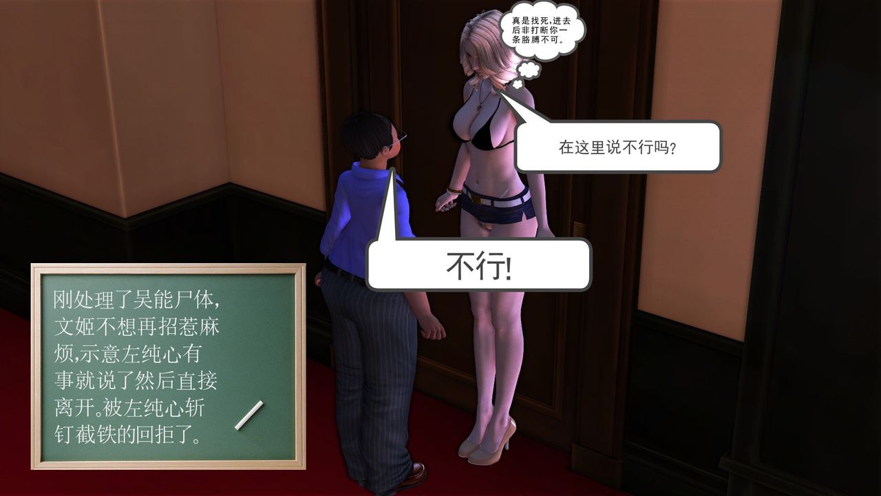 [3D]降魔传第29话