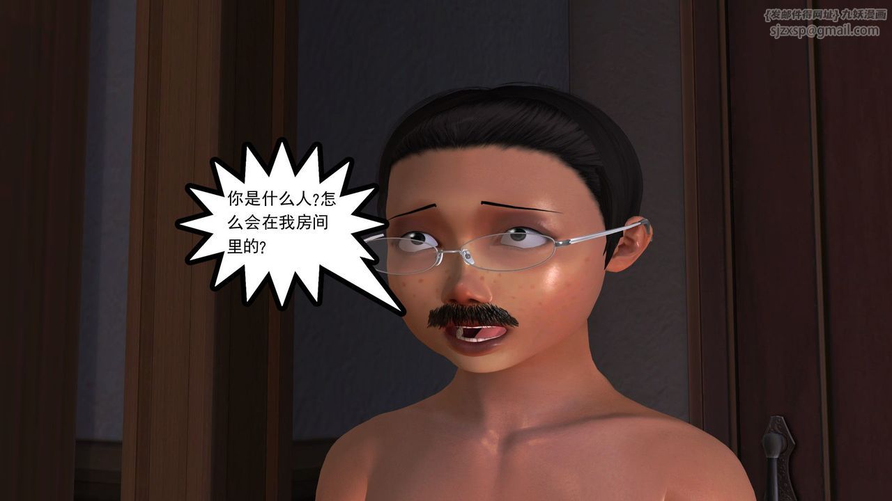 [3D]降魔传第30话