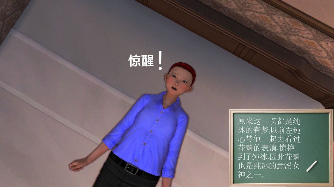 [3D]降魔传第30话