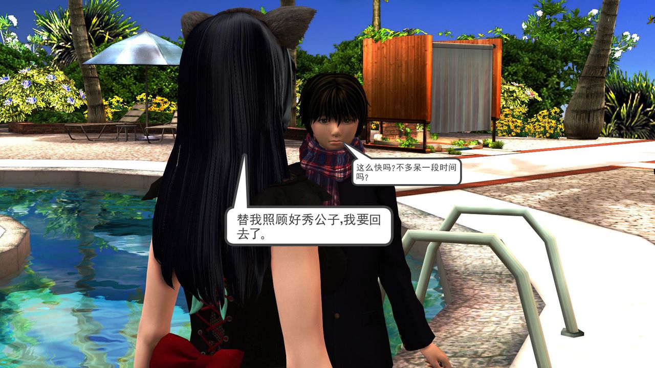 [3D]降魔传第30话