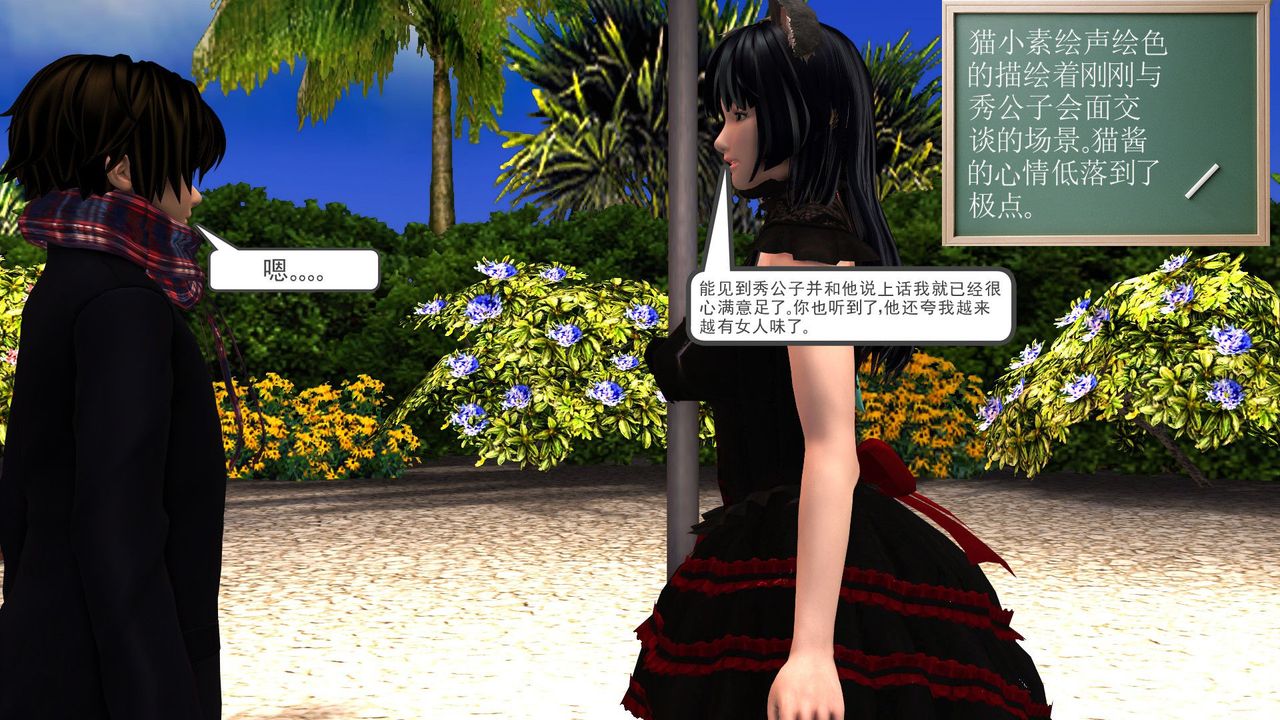 [3D]降魔传第30话