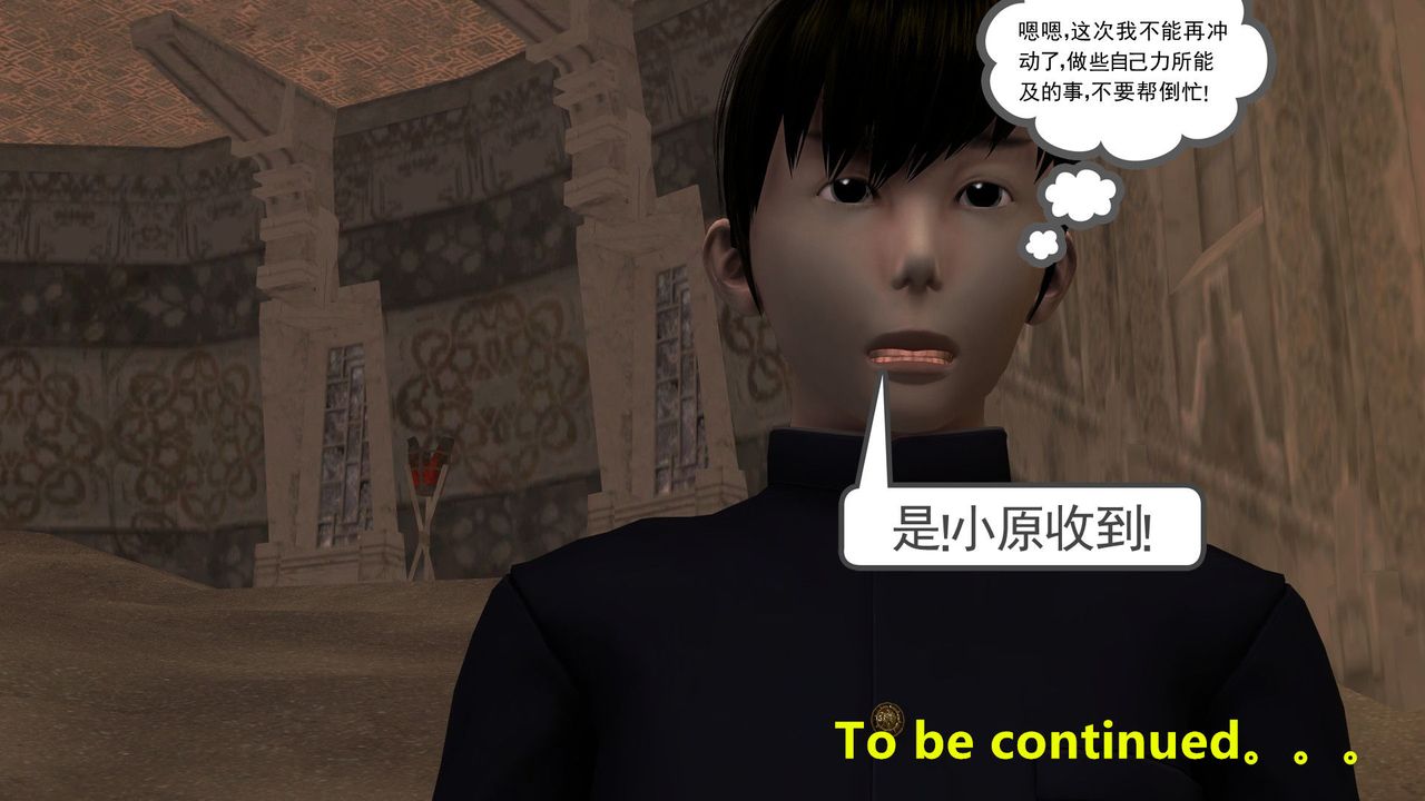 [3D]降魔传第30话