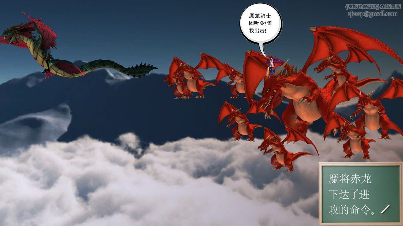 [3D]降魔传第31话