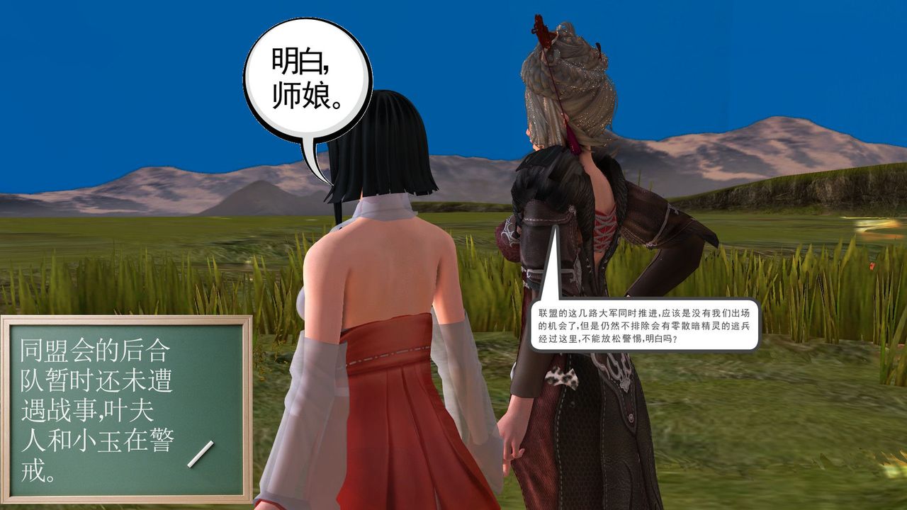 [3D]降魔传第31话