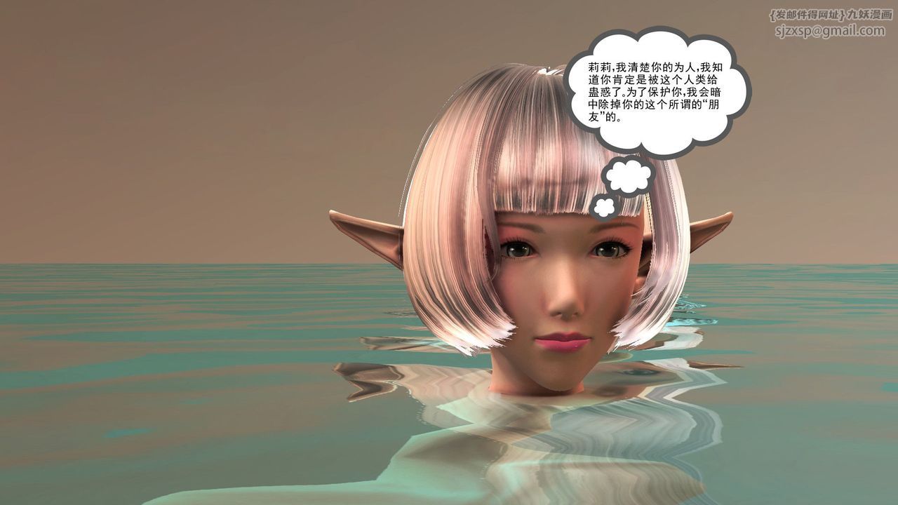 [3D]降魔传第32话