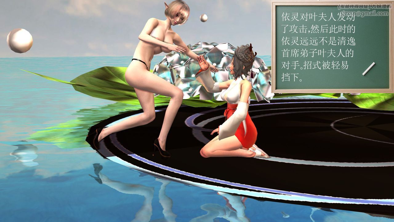 [3D]降魔传第32话