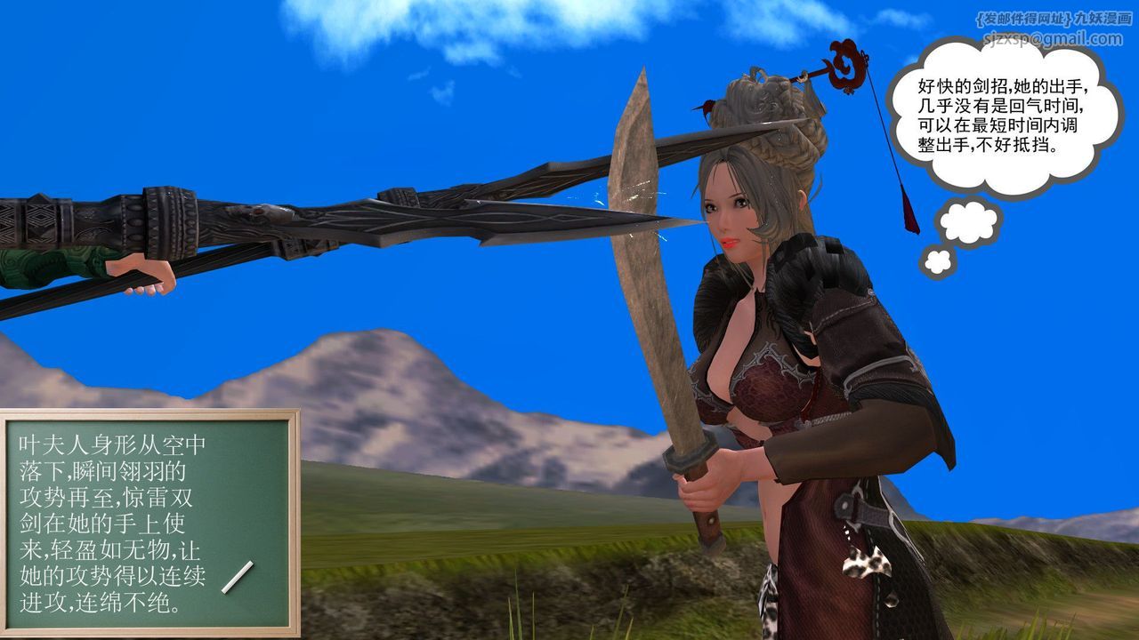 [3D]降魔传第32话