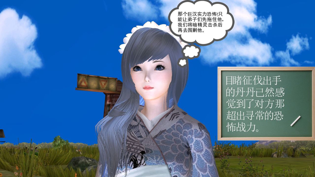 [3D]降魔传第32话