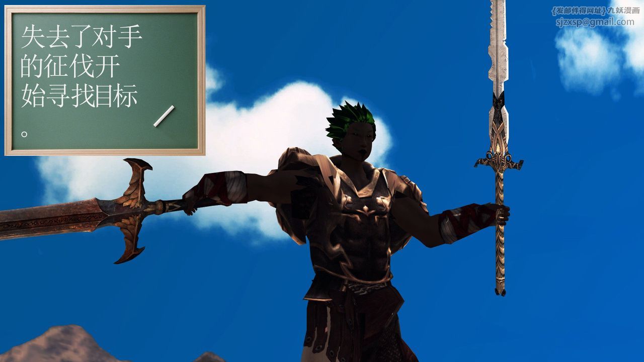 [3D]降魔传第32话