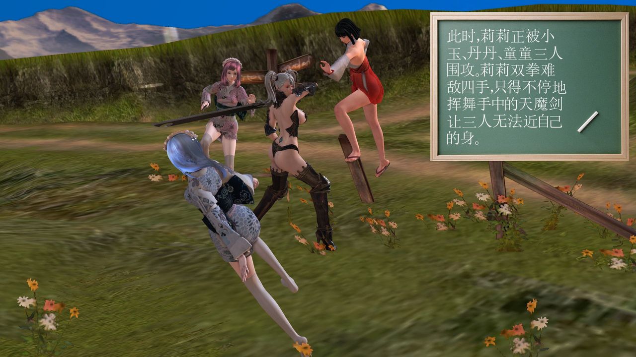 [3D]降魔传第32话