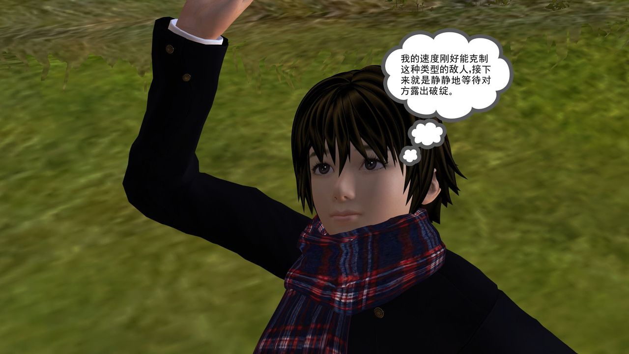 [3D]降魔传第32话