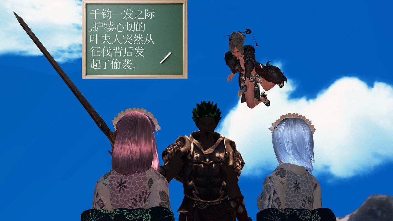 [3D]降魔传第32话