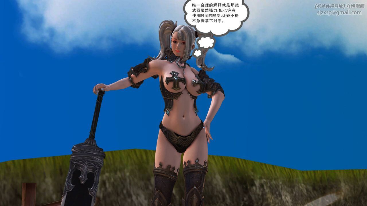 [3D]降魔传第35话