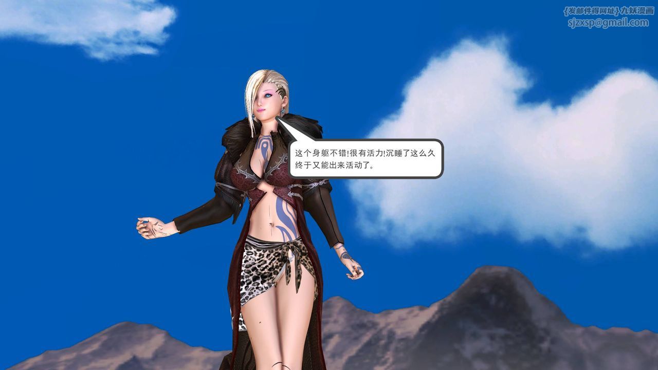 [3D]降魔传第35话