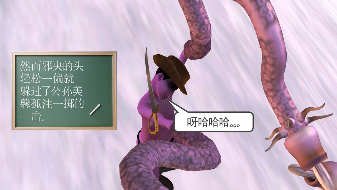 [3D]降魔传第35话