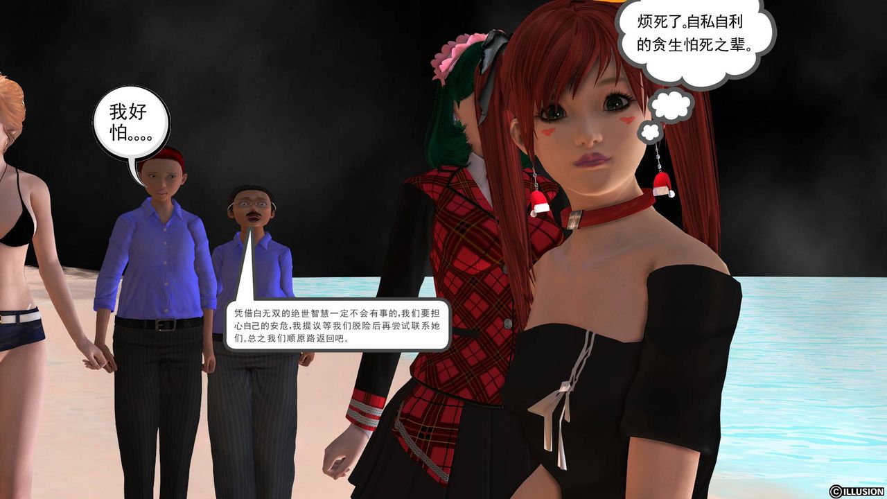 [3D]降魔传第36话