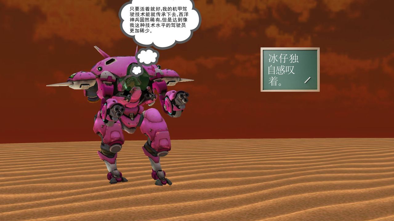 [3D]降魔传第36话