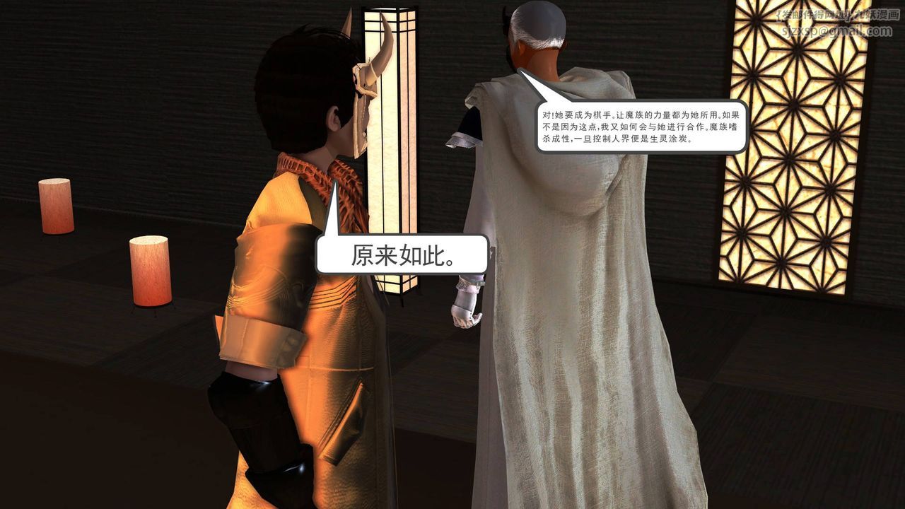 [3D]降魔传第36话