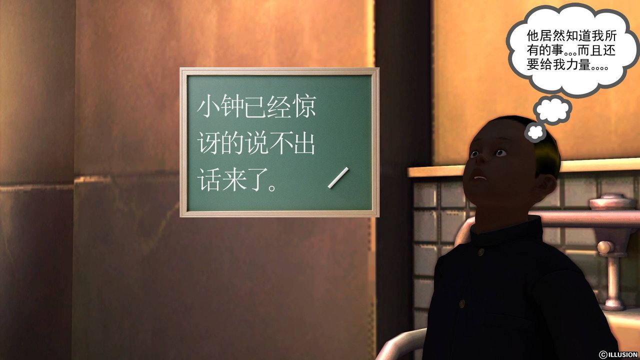 [3D]降魔传第37话