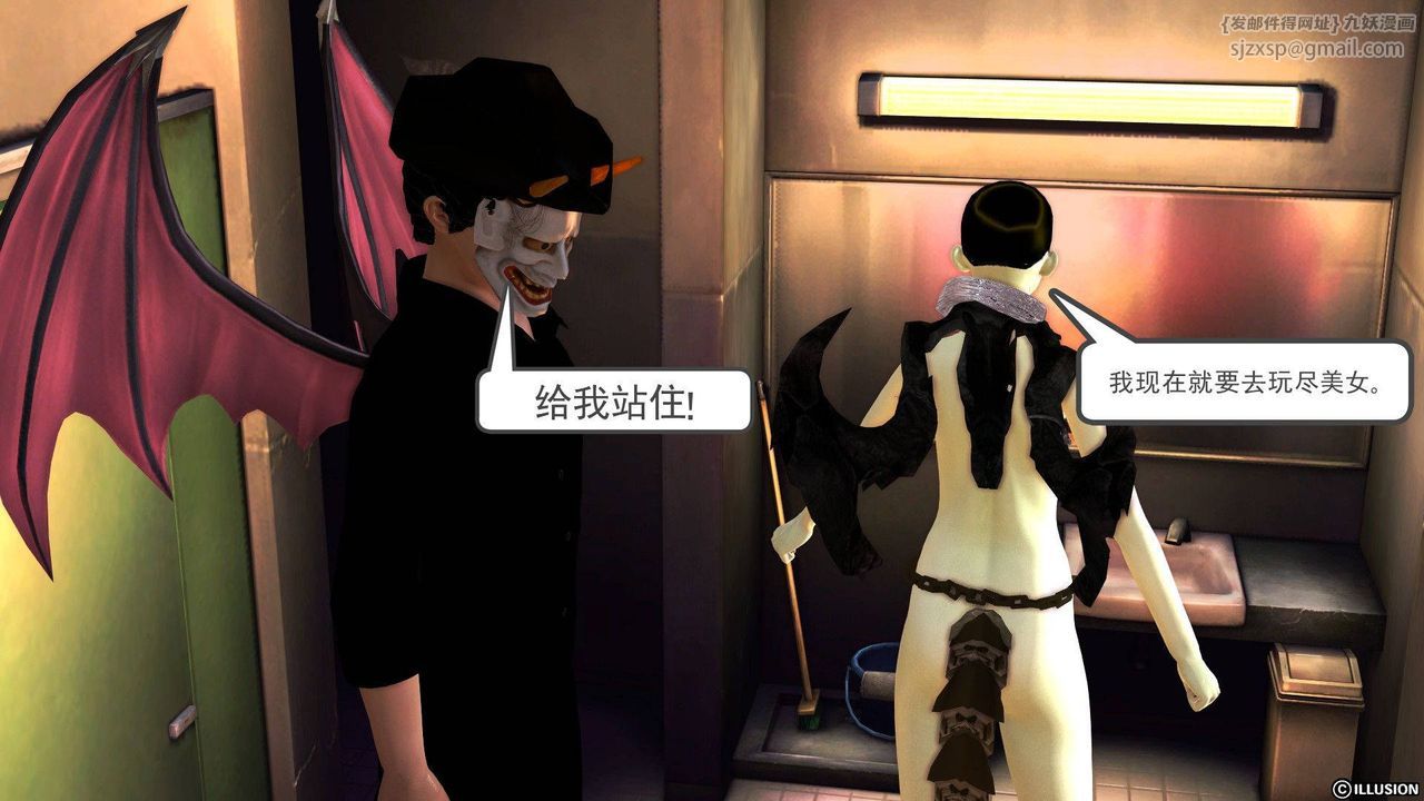 [3D]降魔传第37话