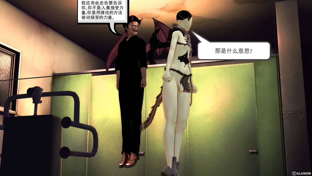 [3D]降魔传第37话