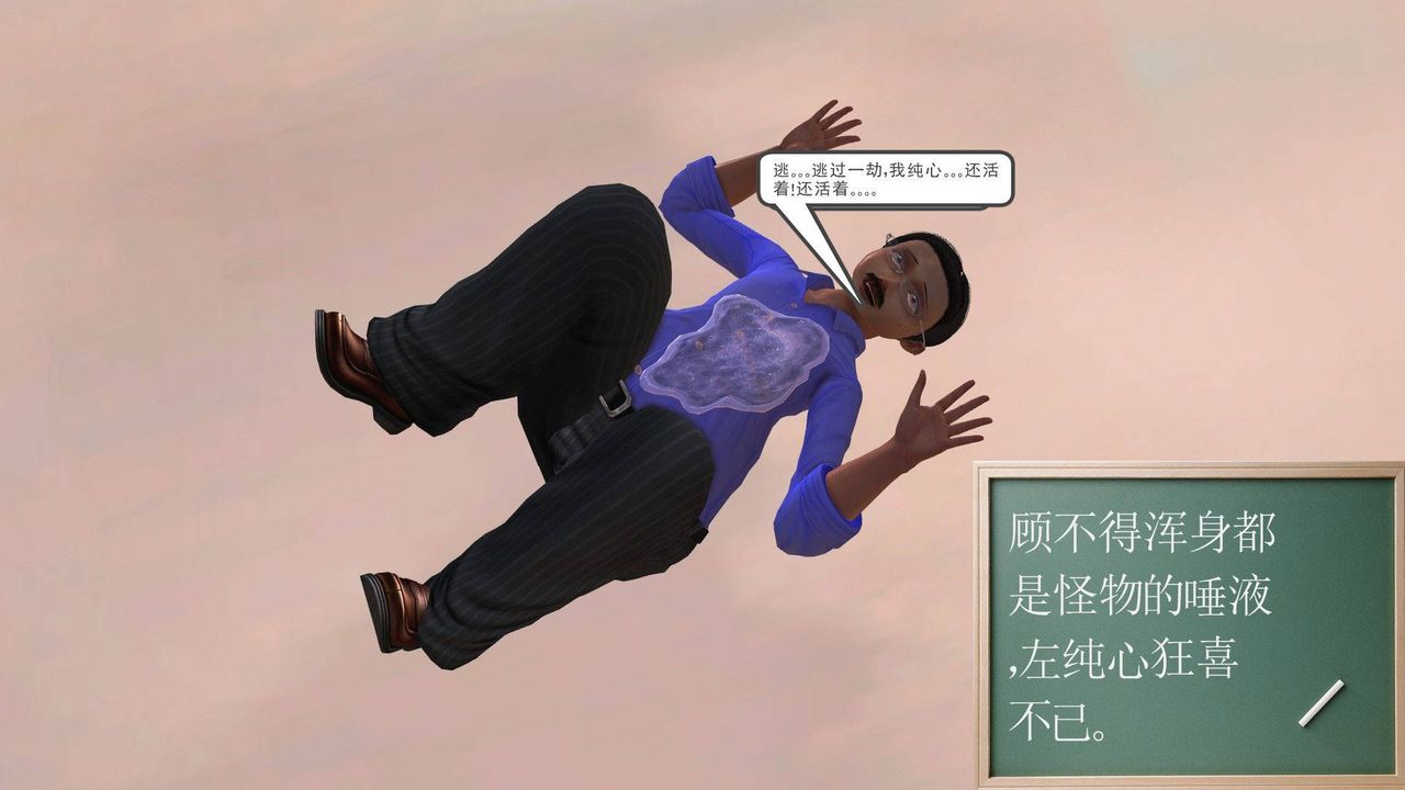 [3D]降魔传第37话