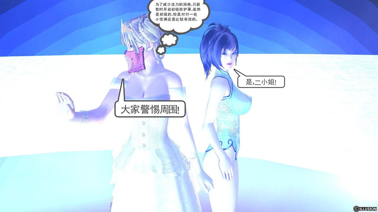 [3D]降魔传第37话