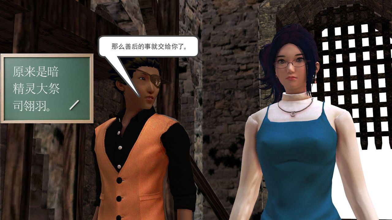 [3D]降魔传第38话