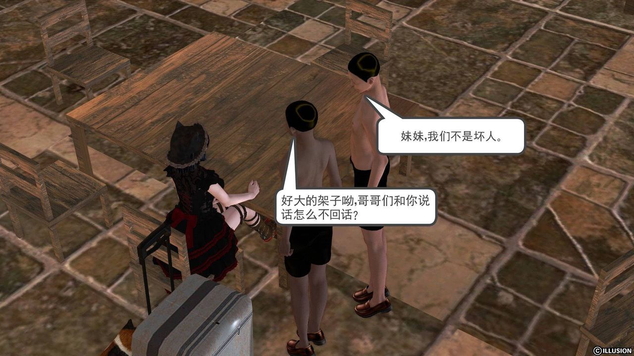 [3D]降魔传第38话