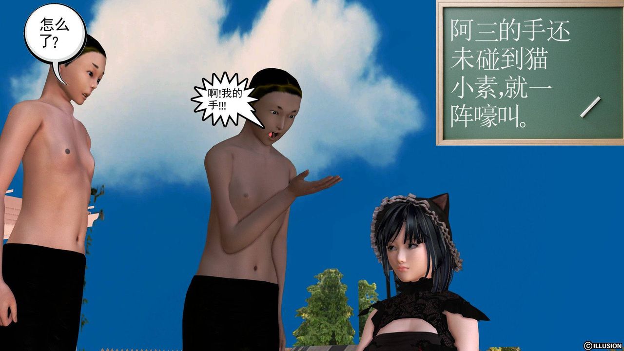 [3D]降魔传第38话