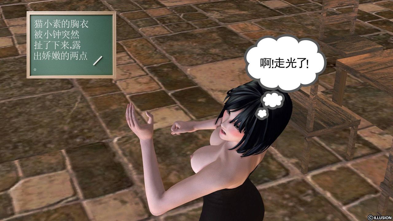 [3D]降魔传第38话