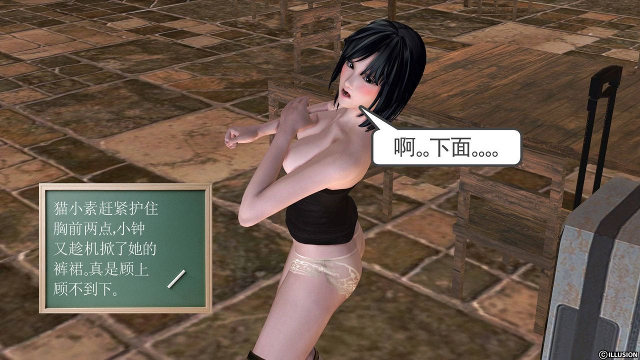 [3D]降魔传第38话