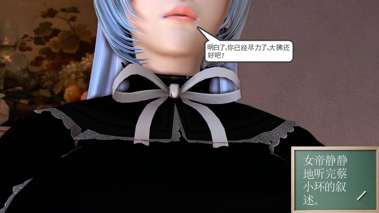 [3D]降魔传第39话