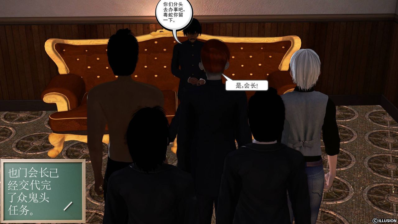 [3D]降魔传第39话