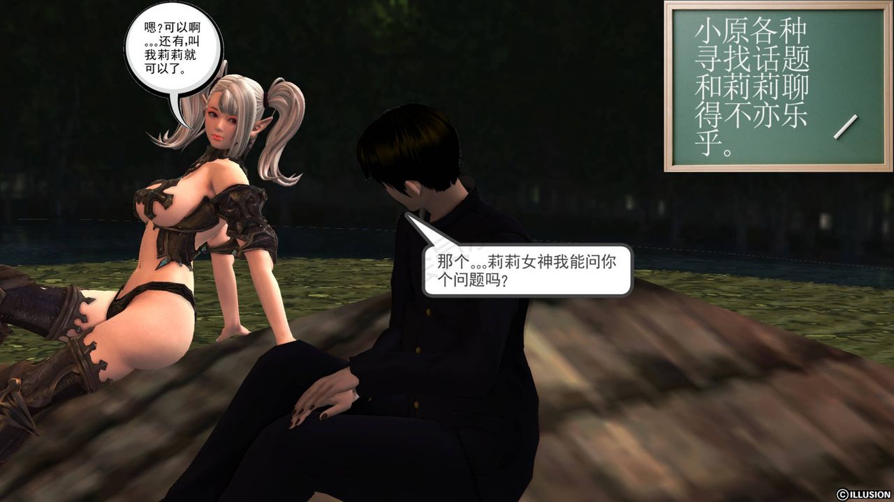 [3D]降魔传第40话