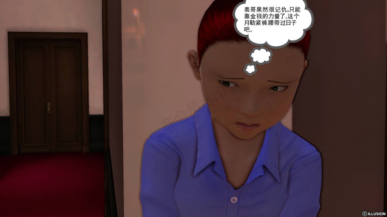 [3D]降魔传第40话