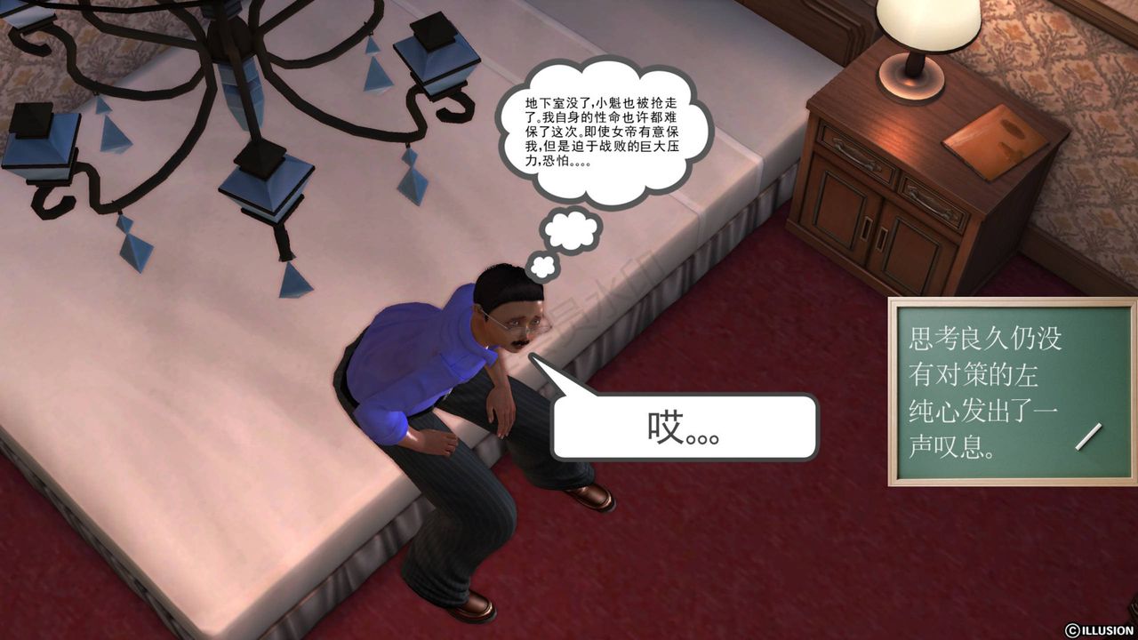 [3D]降魔传第41话