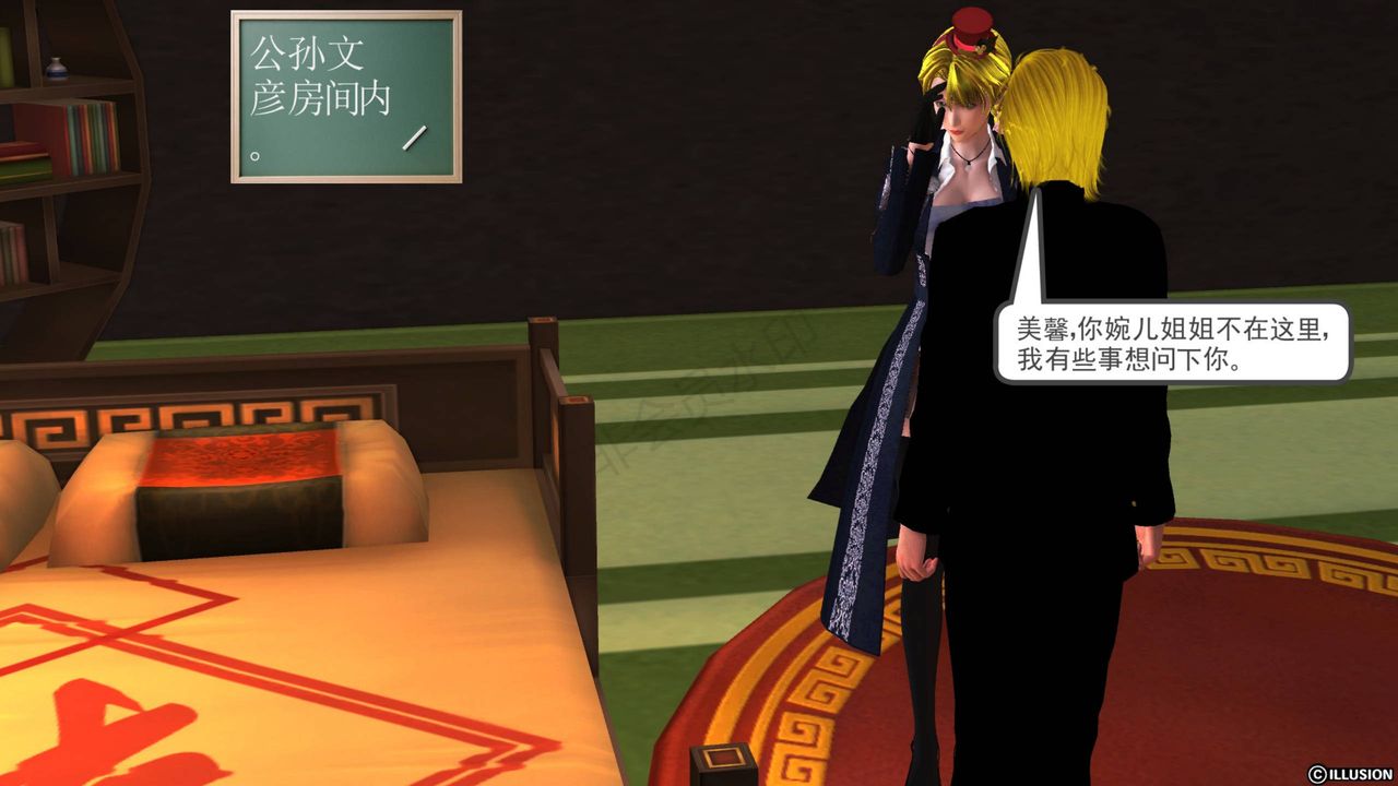 [3D]降魔传第41话