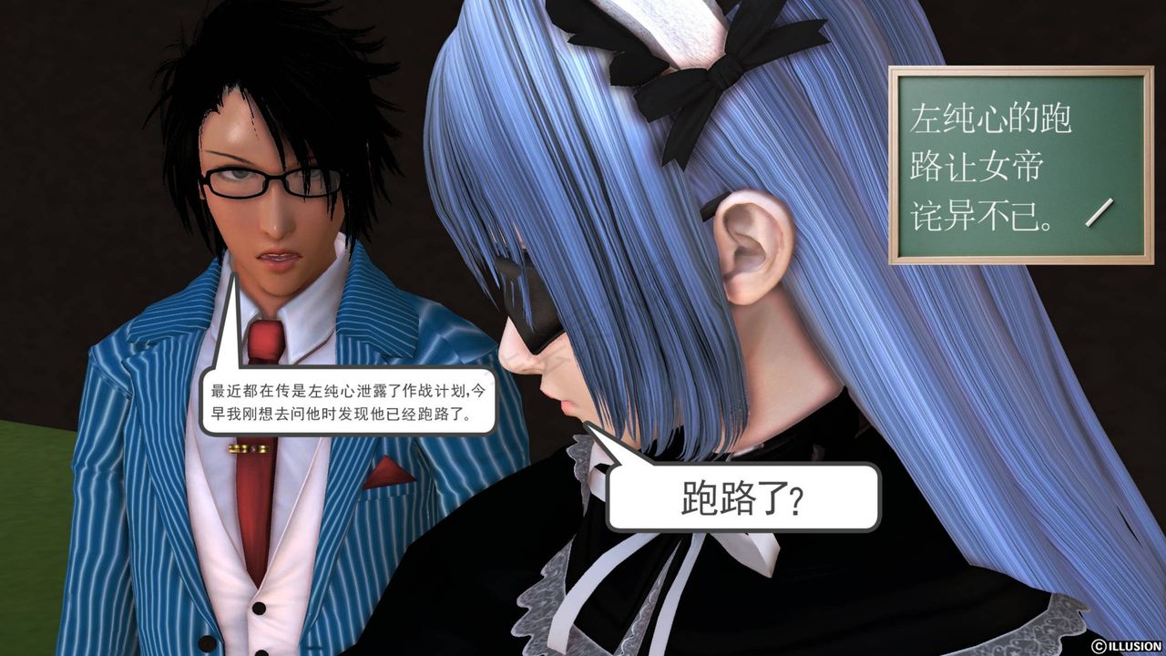 [3D]降魔传第41话