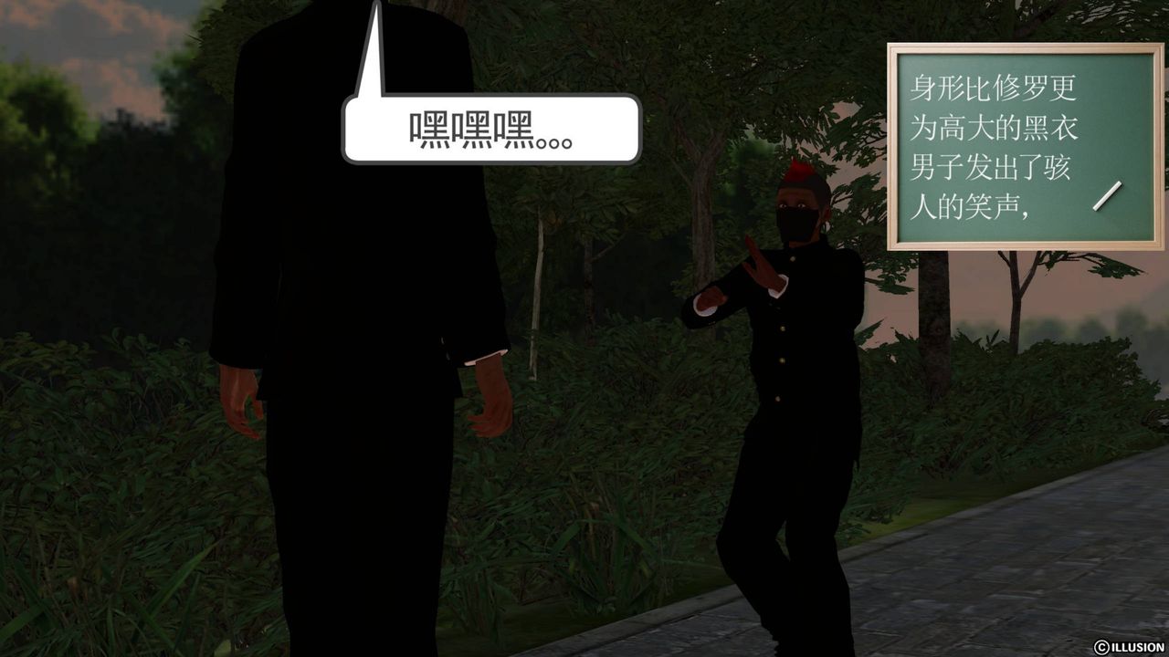 [3D]降魔传第41话