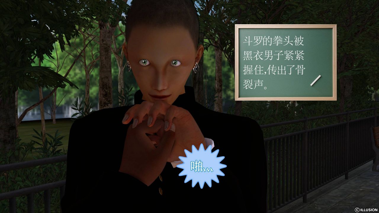 [3D]降魔传第41话