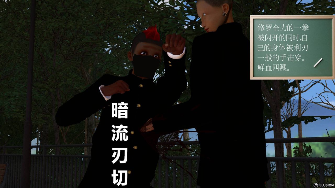 [3D]降魔传第41话