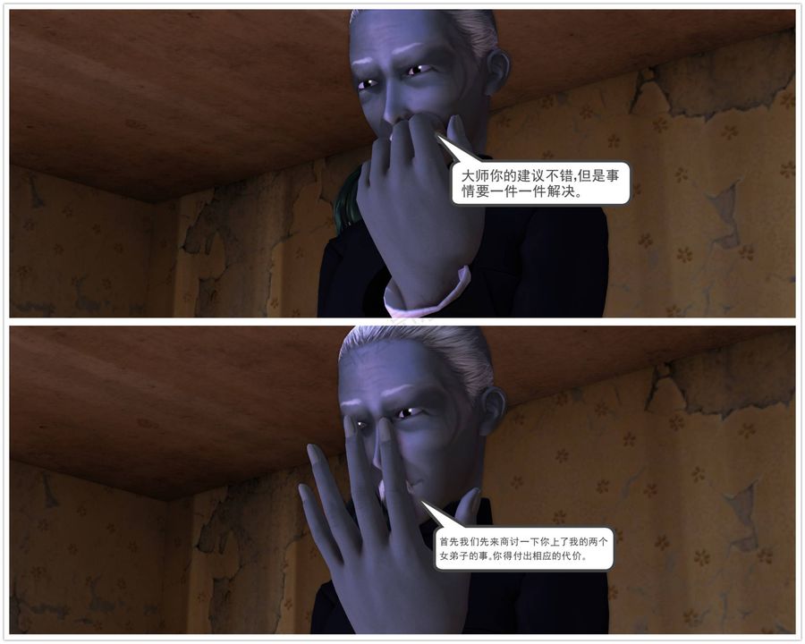 [3D]降魔传第42话