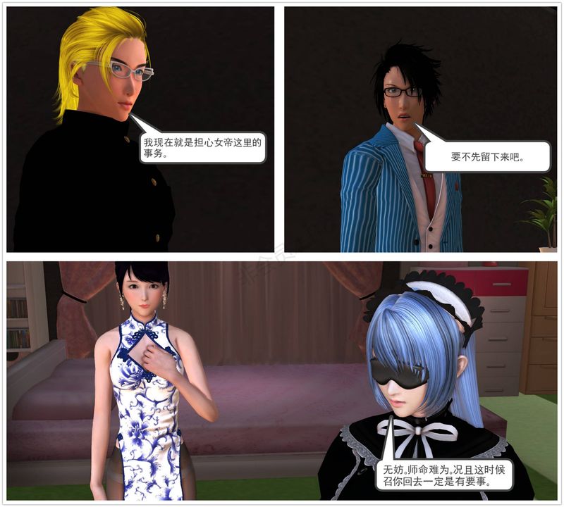 [3D]降魔传第42话