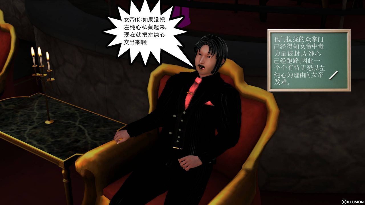 [3D]降魔传第42话