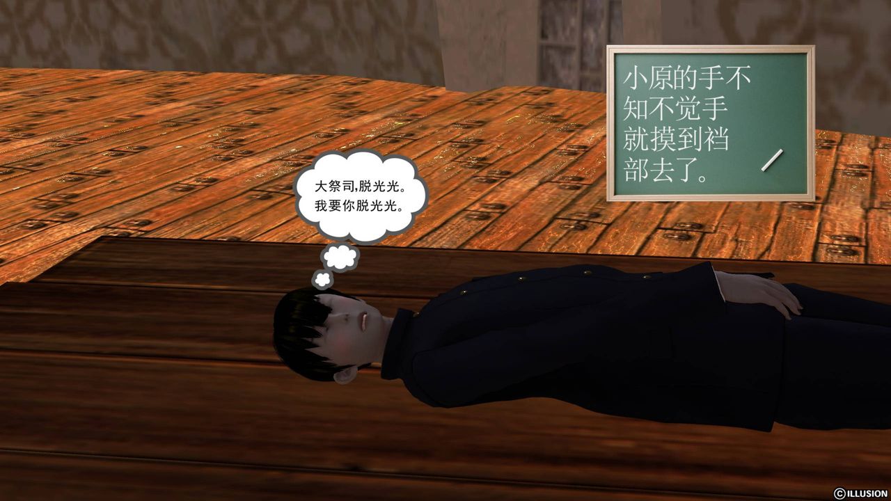 [3D]降魔传第43话