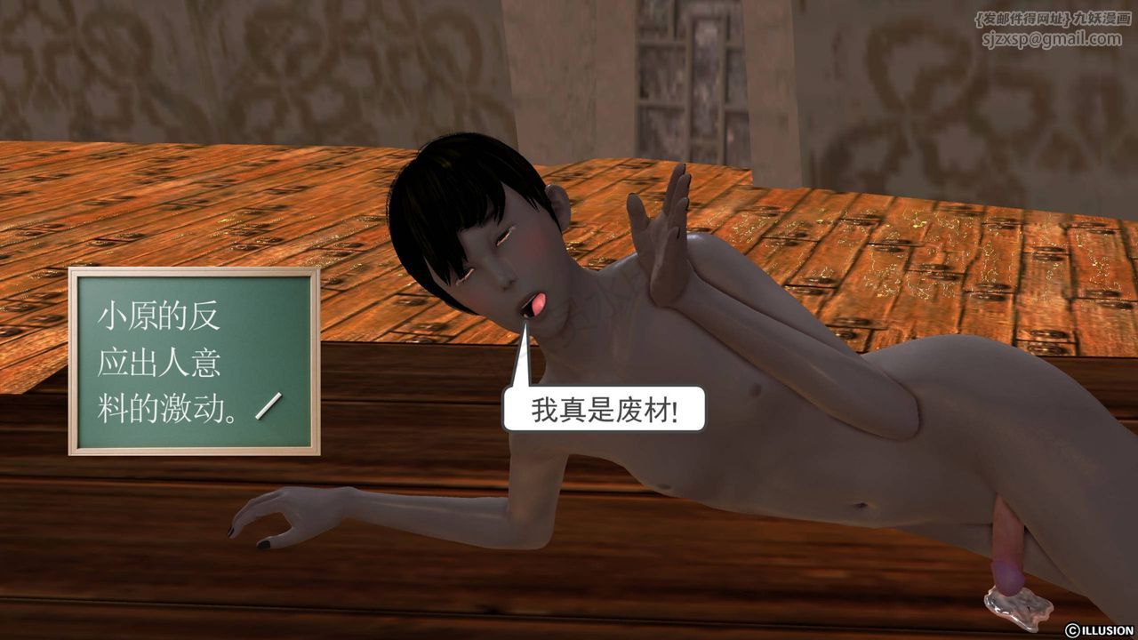 [3D]降魔传第43话